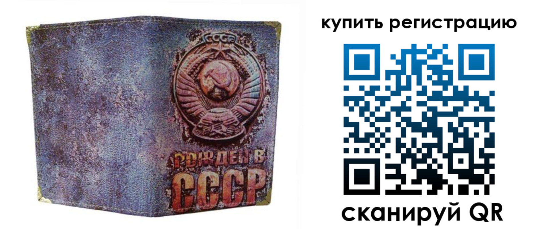 прописка регистрация в Фокино