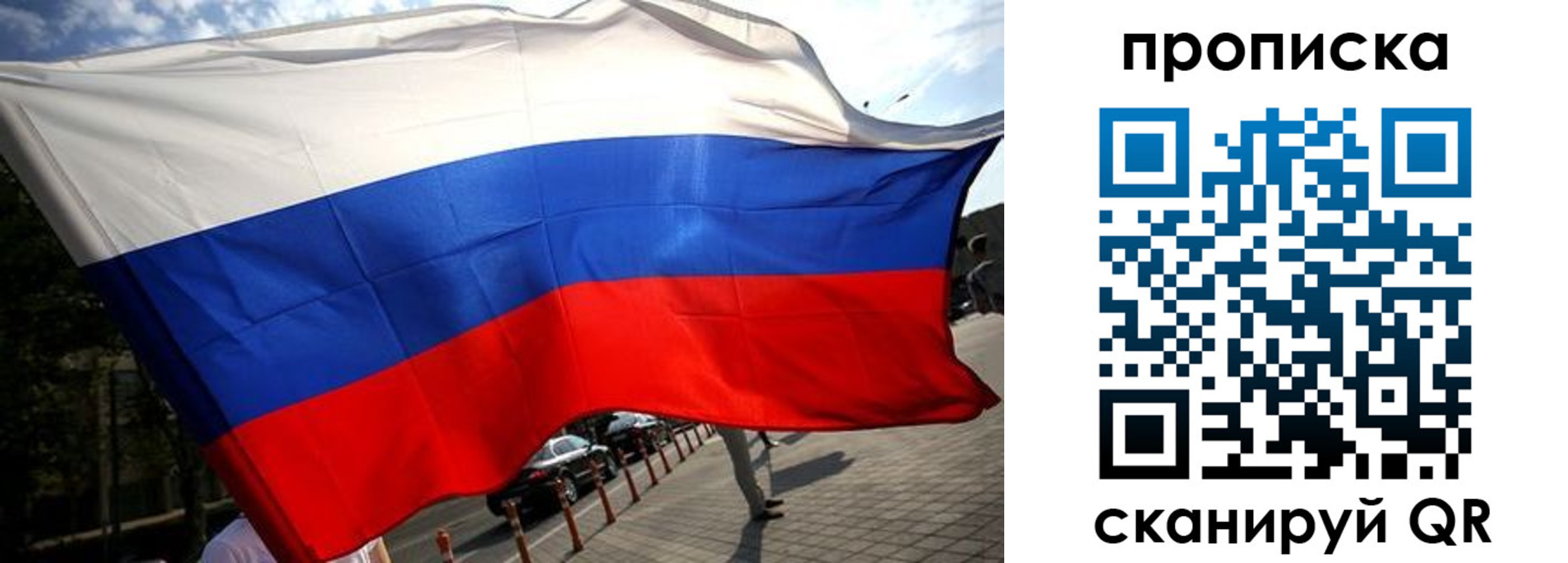 временная регистрация недорого в Фокино