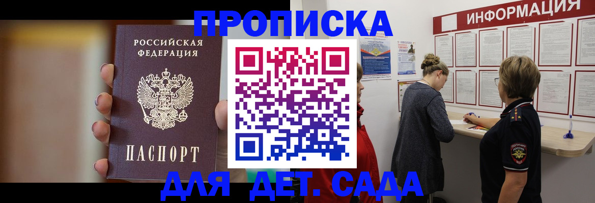 найти адрес прописки в Фокино